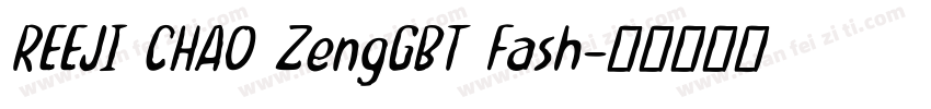 REEJI CHAO ZengGBT Fash字体转换